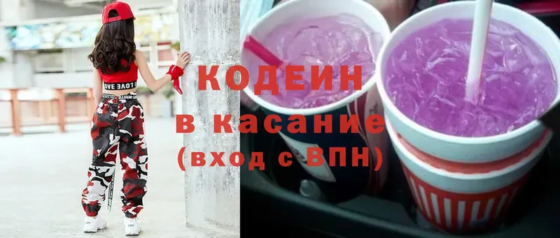 Codein Purple Drank  Бабаево 