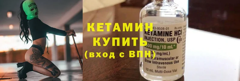 Кетамин ketamine  Бабаево 